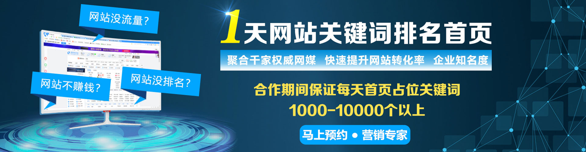 深州竞价开户